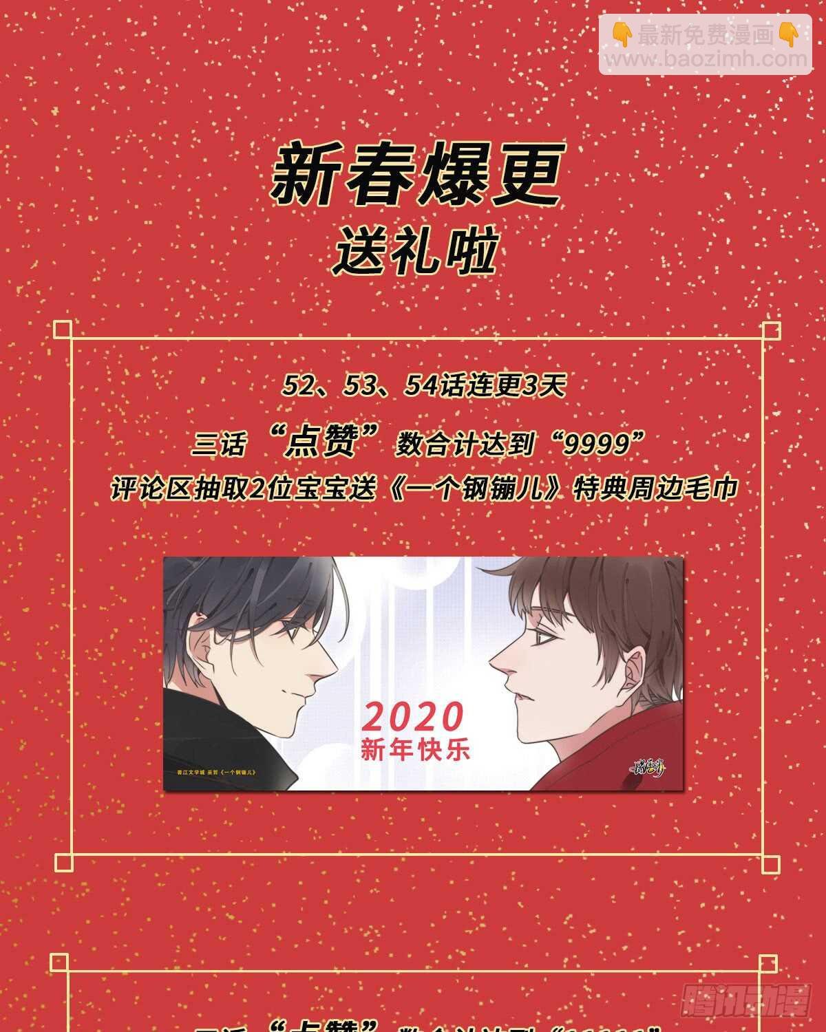 第55话 扬名立万