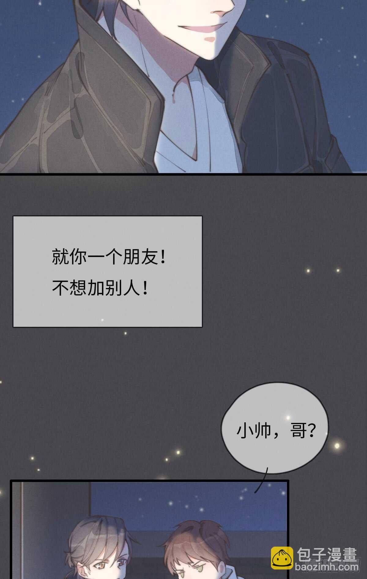 第56话 帅狗