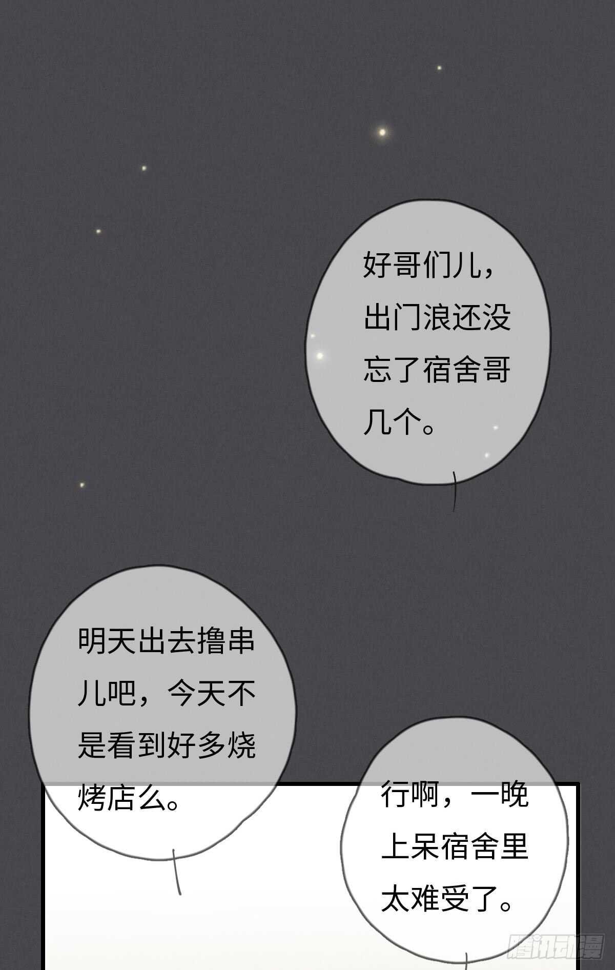 第56话 帅狗