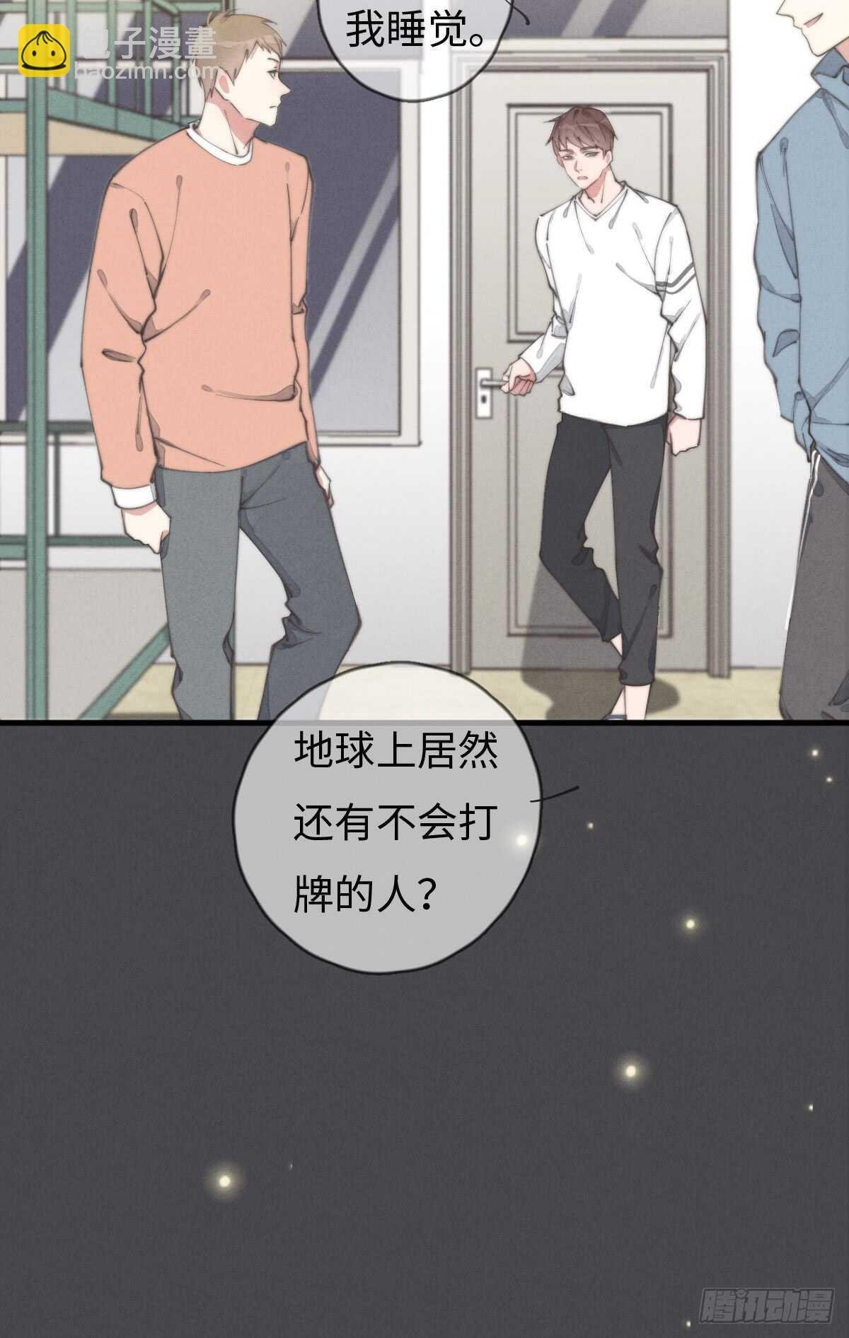 第56话 帅狗
