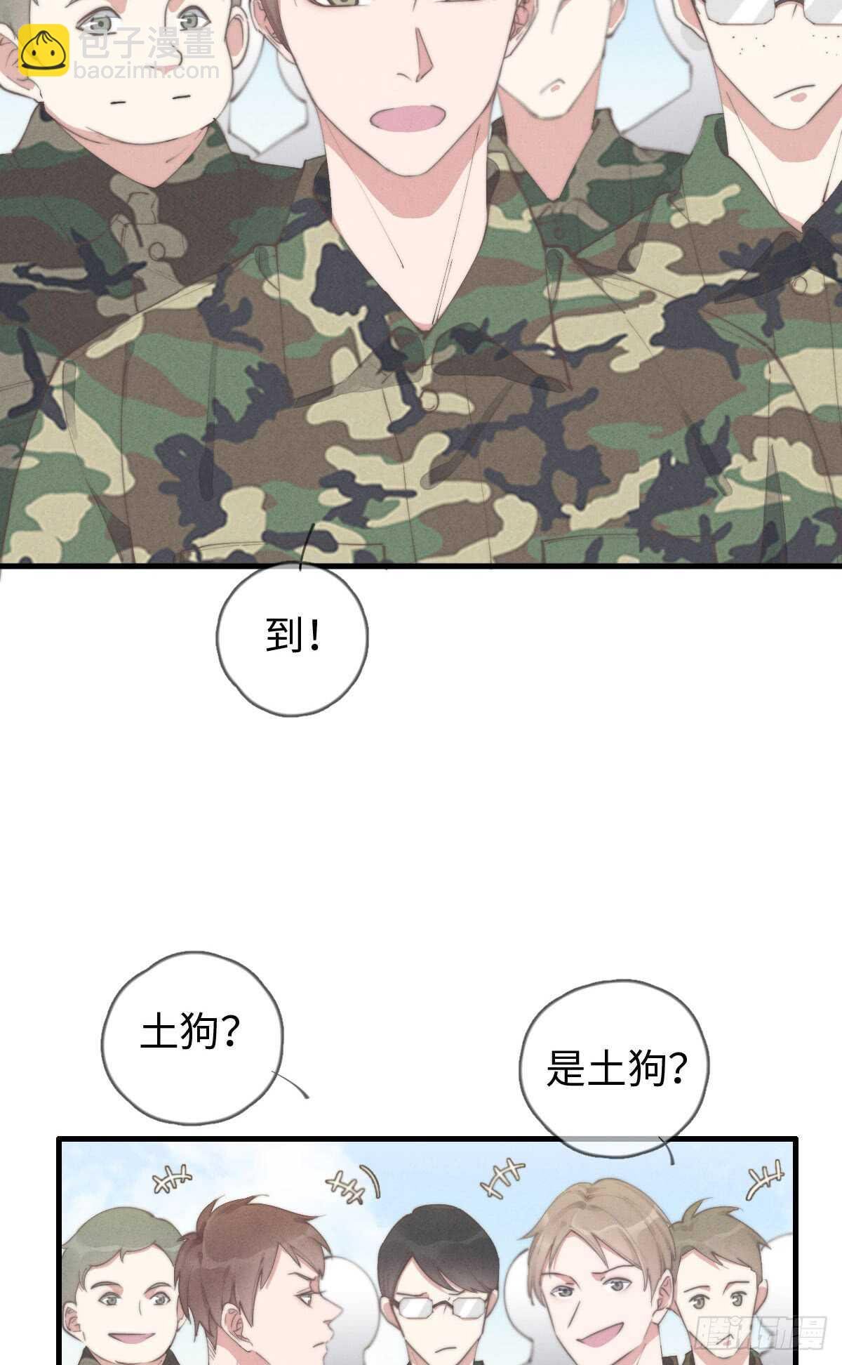 第56话 帅狗