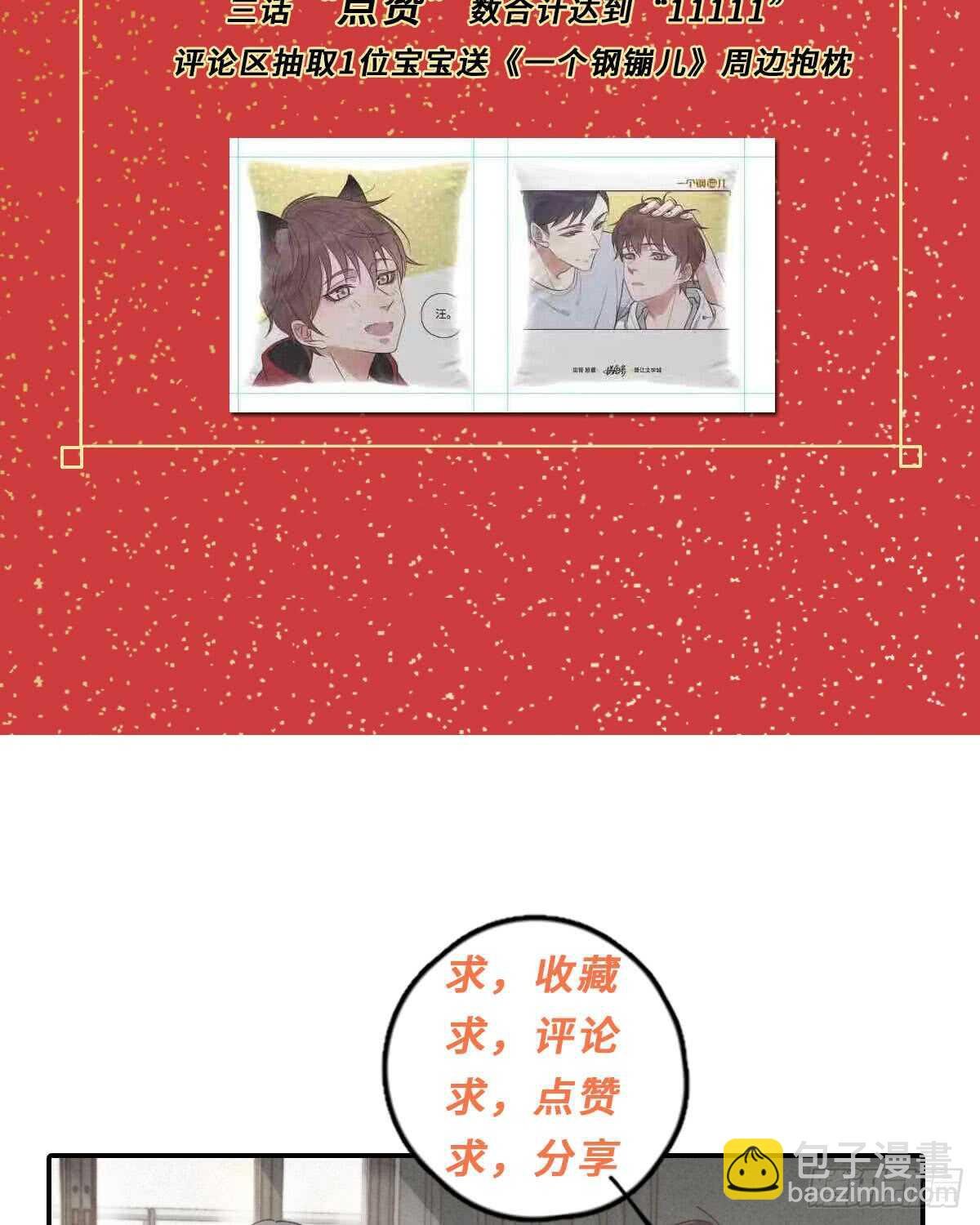 第56话 帅狗