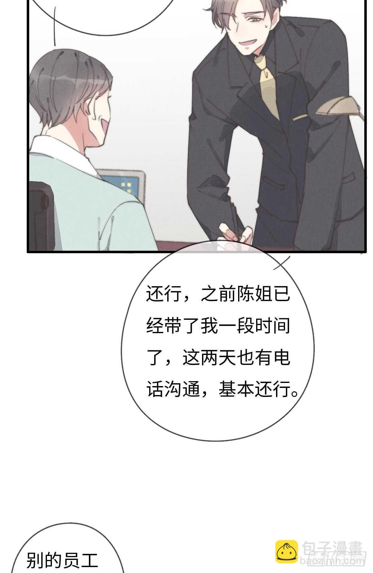 第57话 春梦无痕