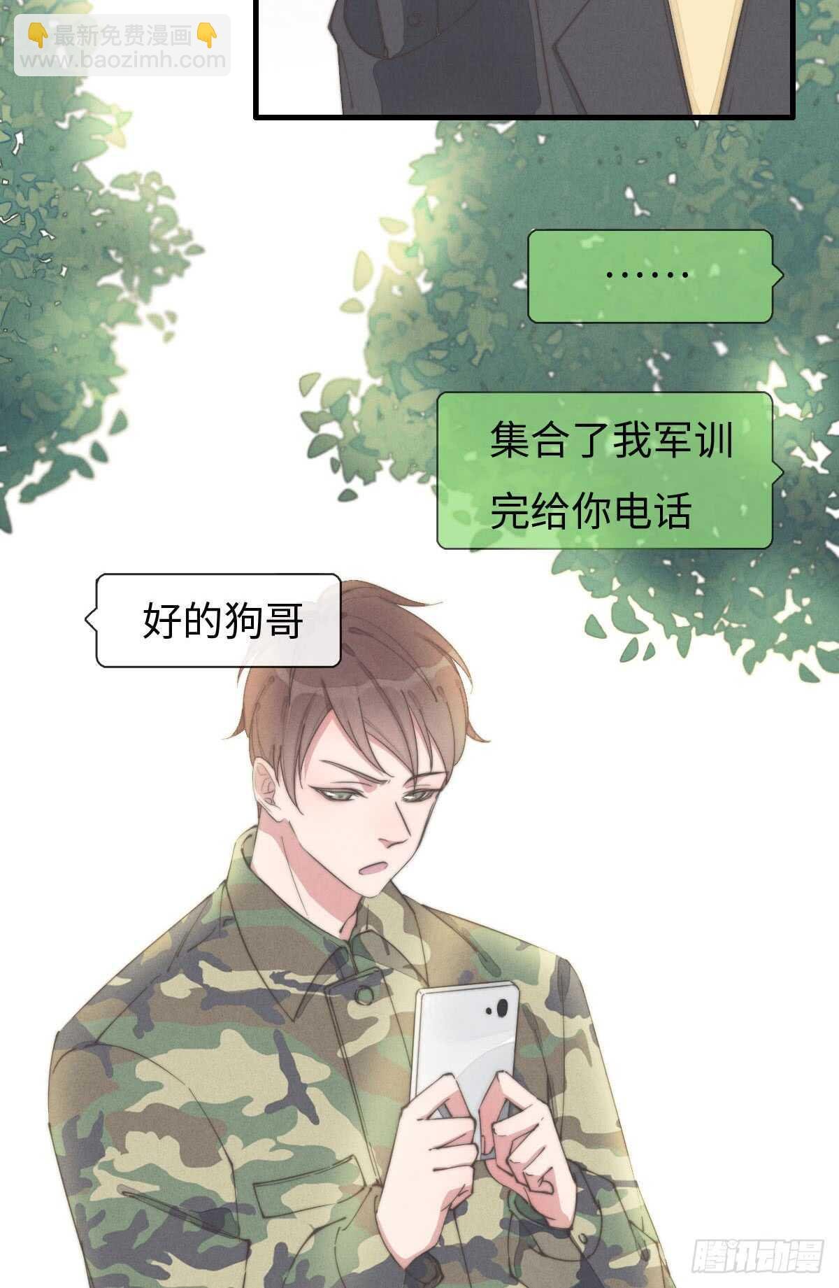 第57话 春梦无痕