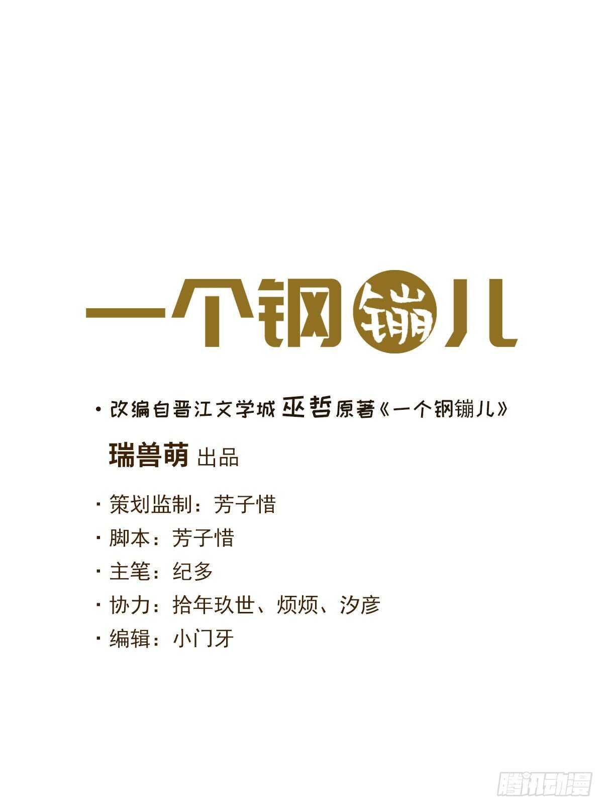 第58话 生日快乐