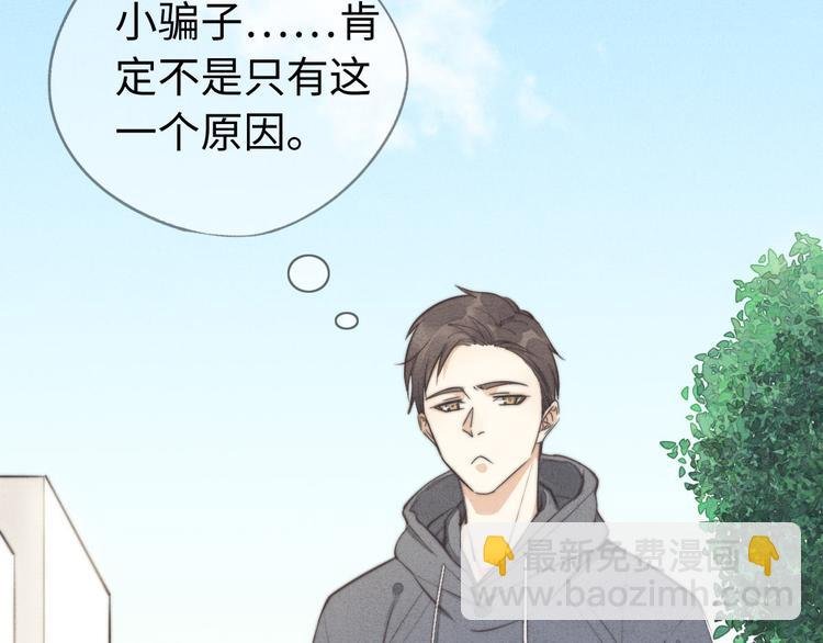 第5话 为什么看你不顺眼