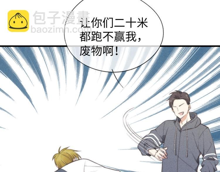 第5话 为什么看你不顺眼