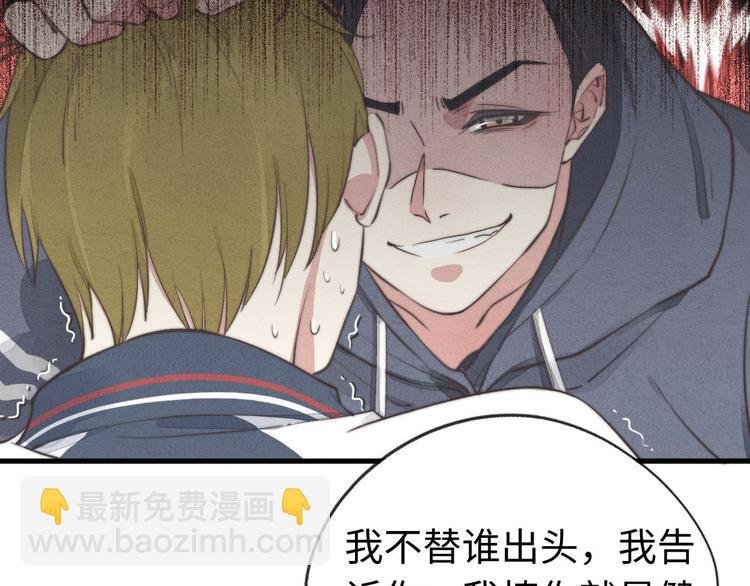 第5话 为什么看你不顺眼