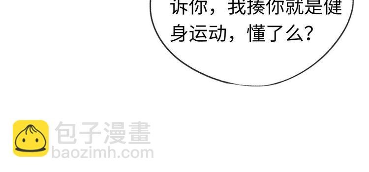 第5话 为什么看你不顺眼