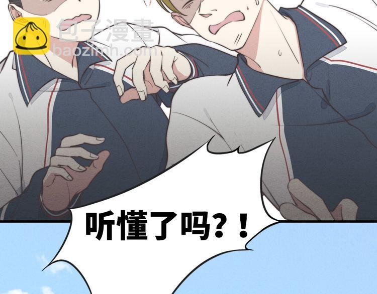 第5话 为什么看你不顺眼