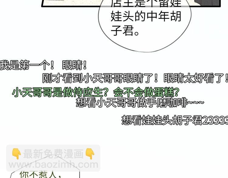 第5话 为什么看你不顺眼