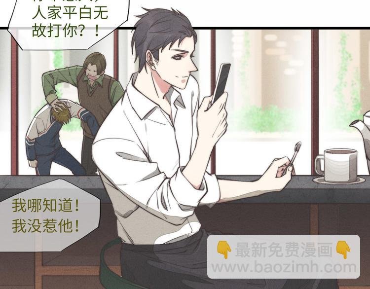 第5话 为什么看你不顺眼