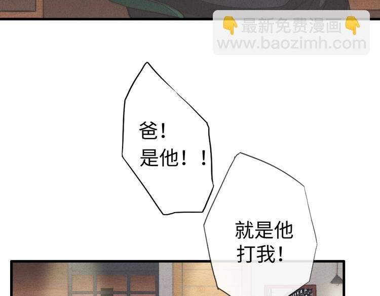 第5话 为什么看你不顺眼