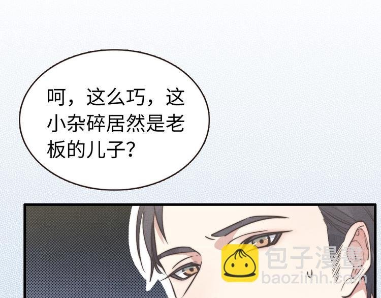 第5话 为什么看你不顺眼