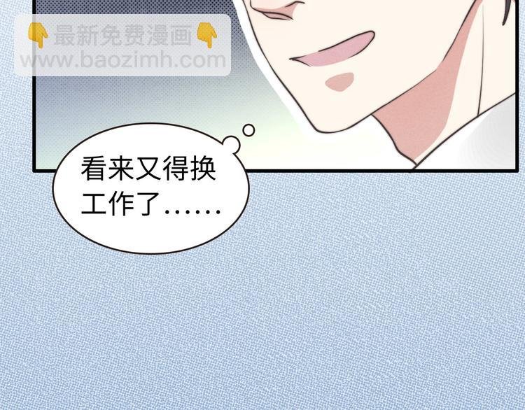 第5话 为什么看你不顺眼
