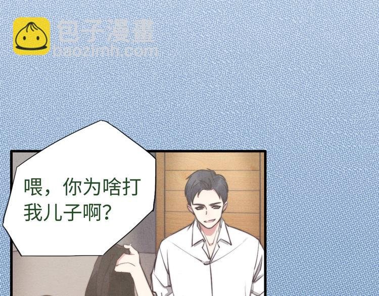 第5话 为什么看你不顺眼