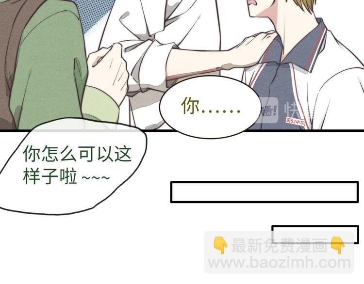 第5话 为什么看你不顺眼