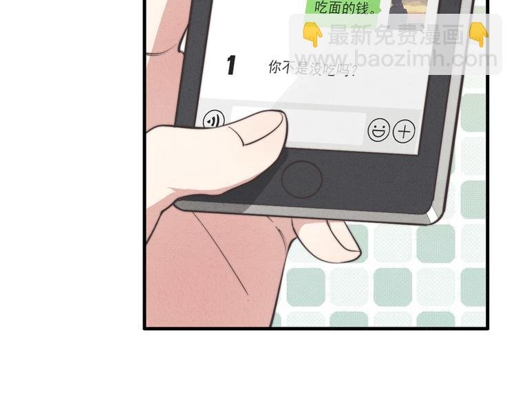 第5话 为什么看你不顺眼