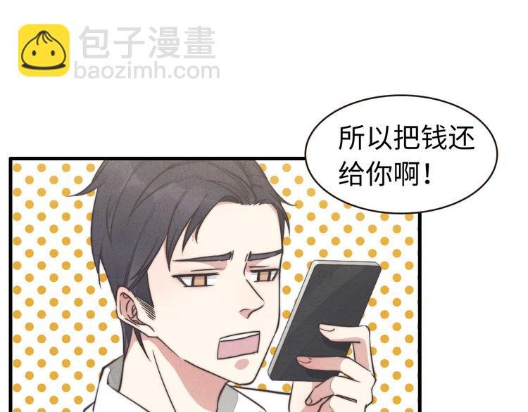 第5话 为什么看你不顺眼