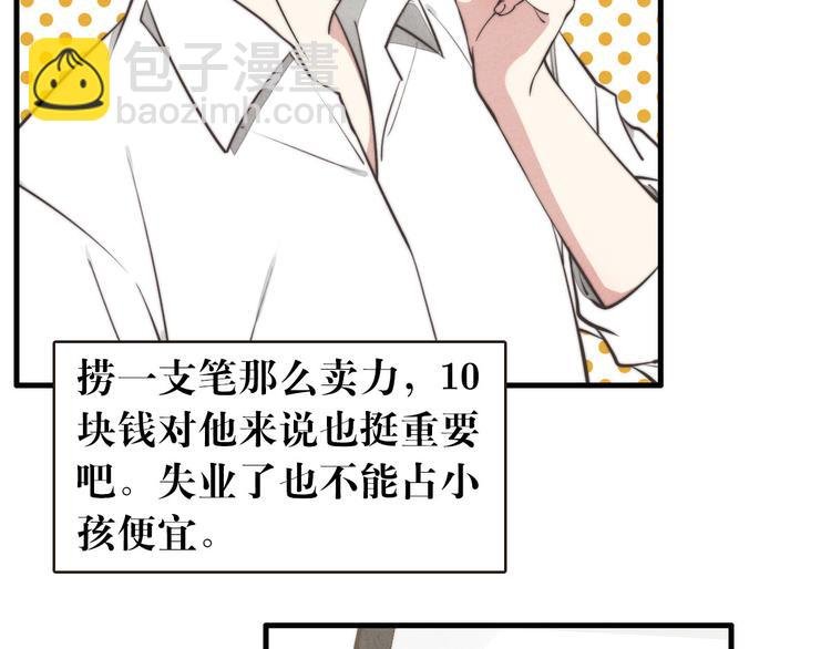 第5话 为什么看你不顺眼