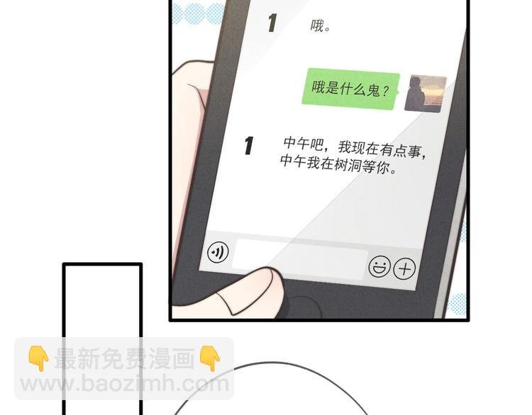 第5话 为什么看你不顺眼