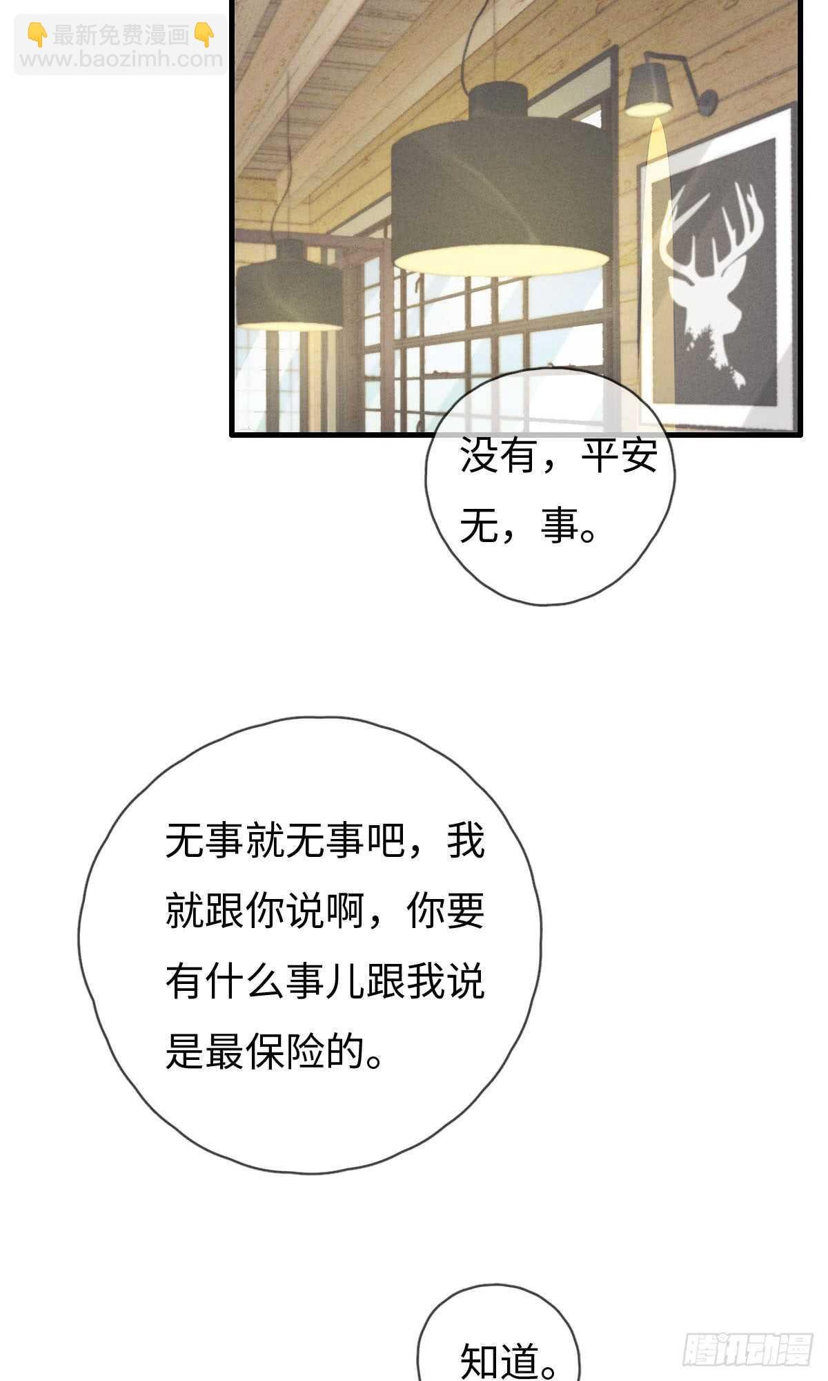 第59话 教教我