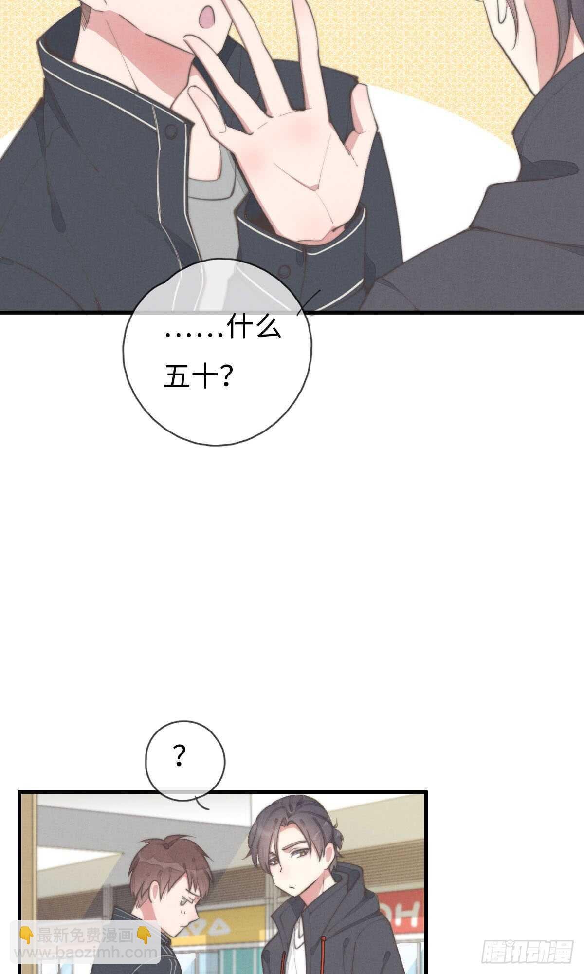 第59话 教教我