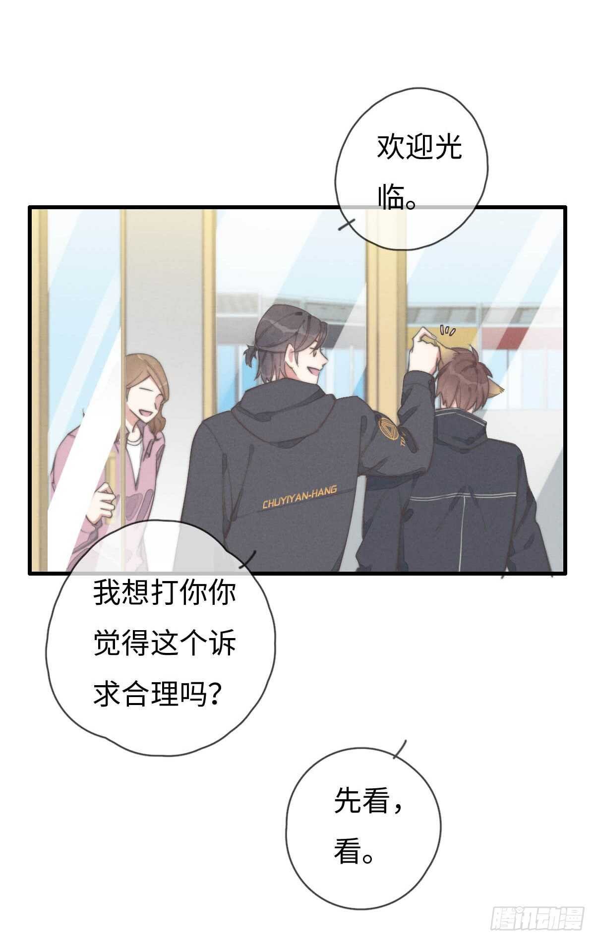 第59话 教教我