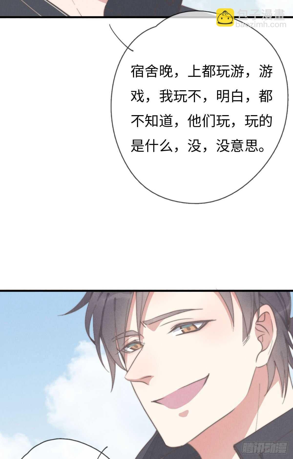 第60话 这姑娘谁啊？