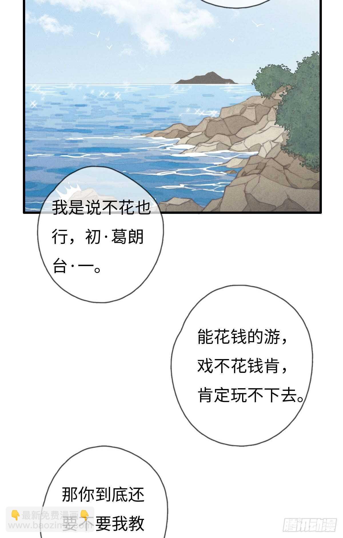 第60话 这姑娘谁啊？