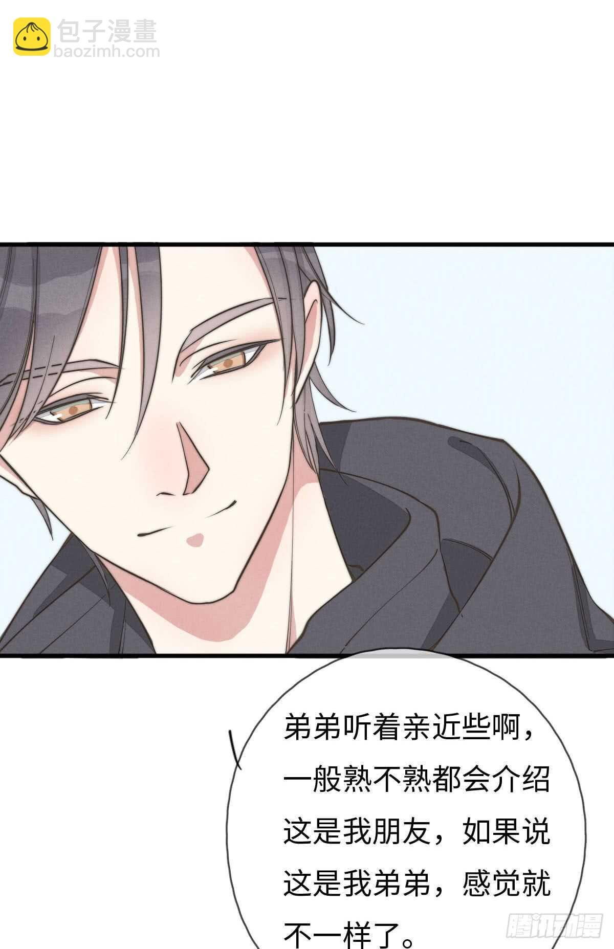 第61话 伟，伟岸不？