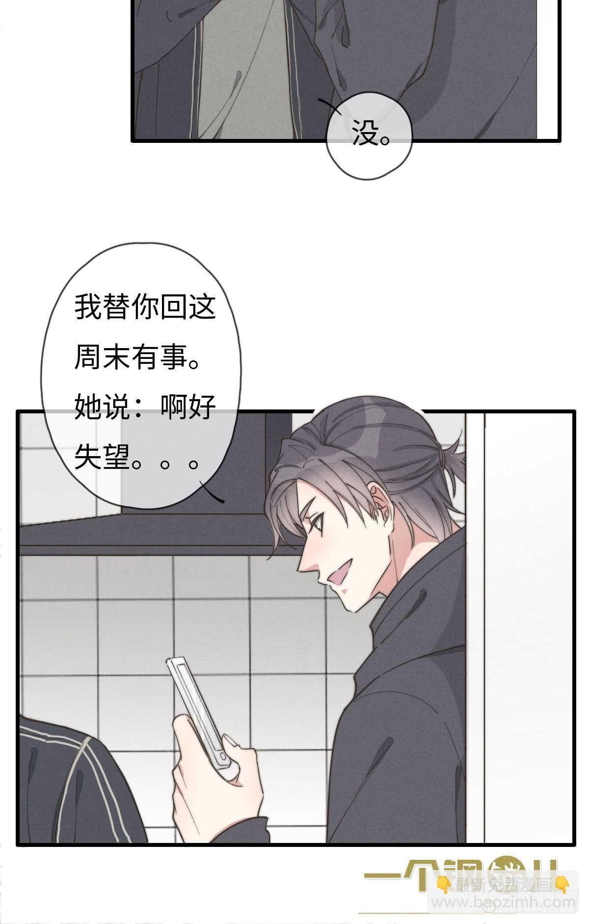 第61话 伟，伟岸不？