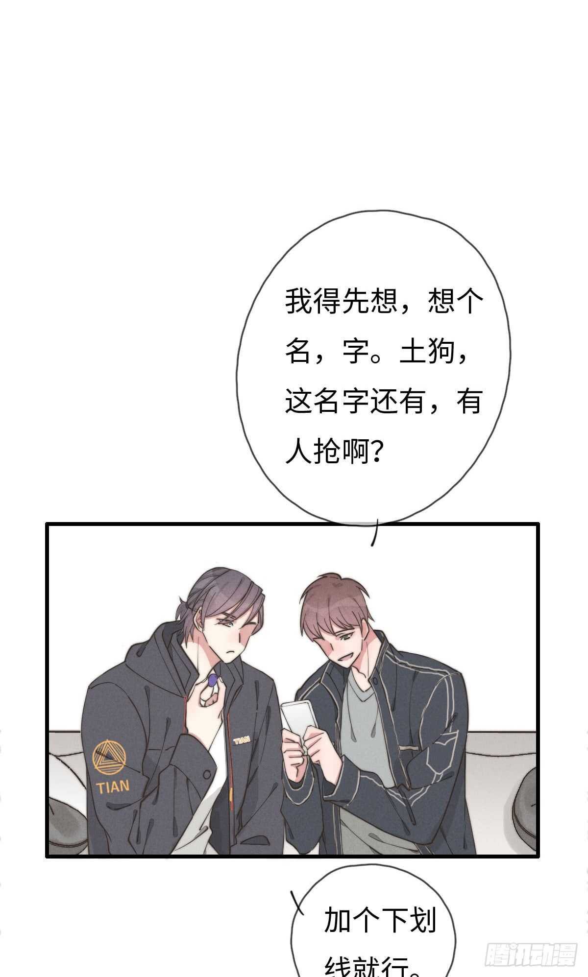 第61话 伟，伟岸不？