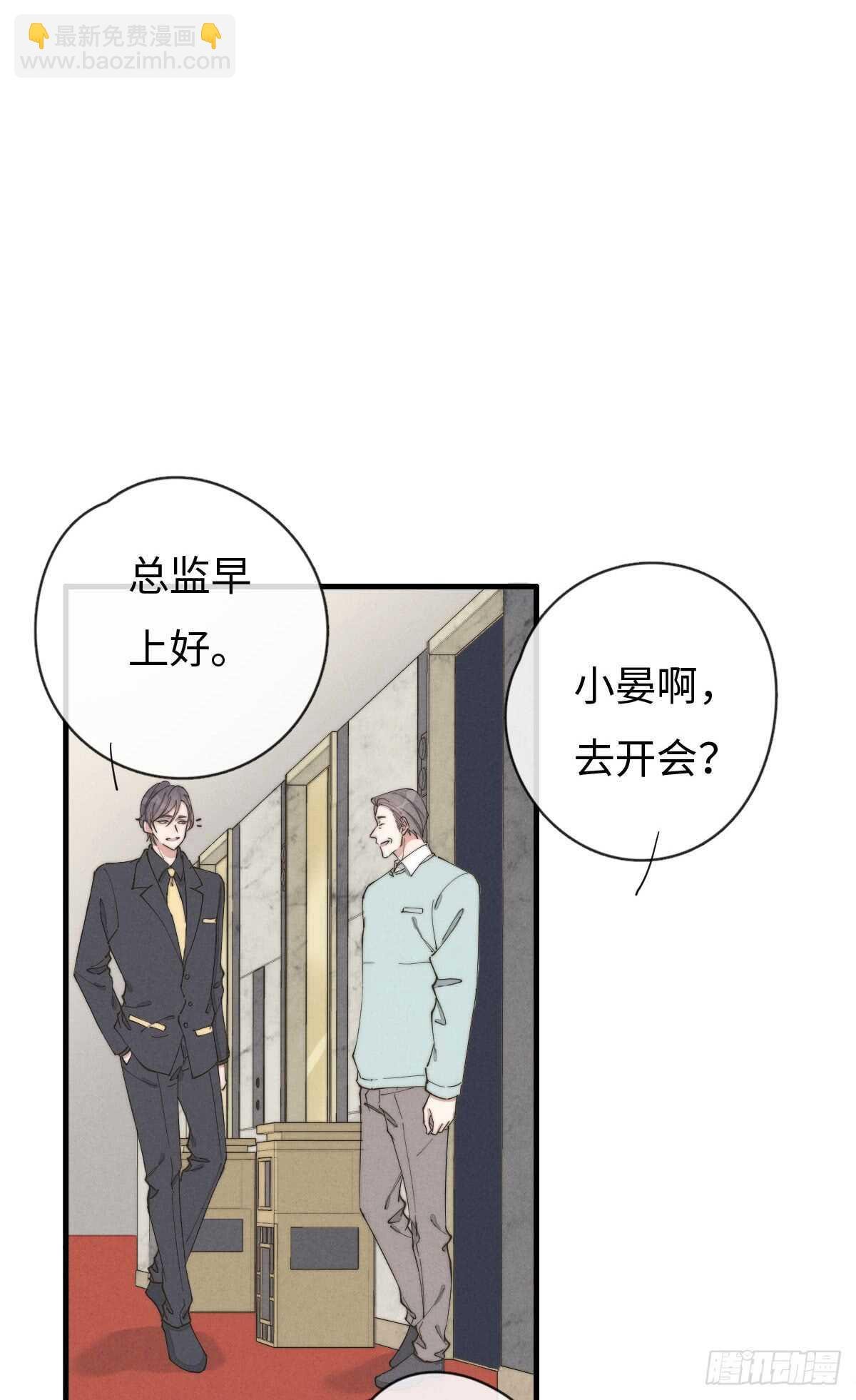第64话 你，你敢？！