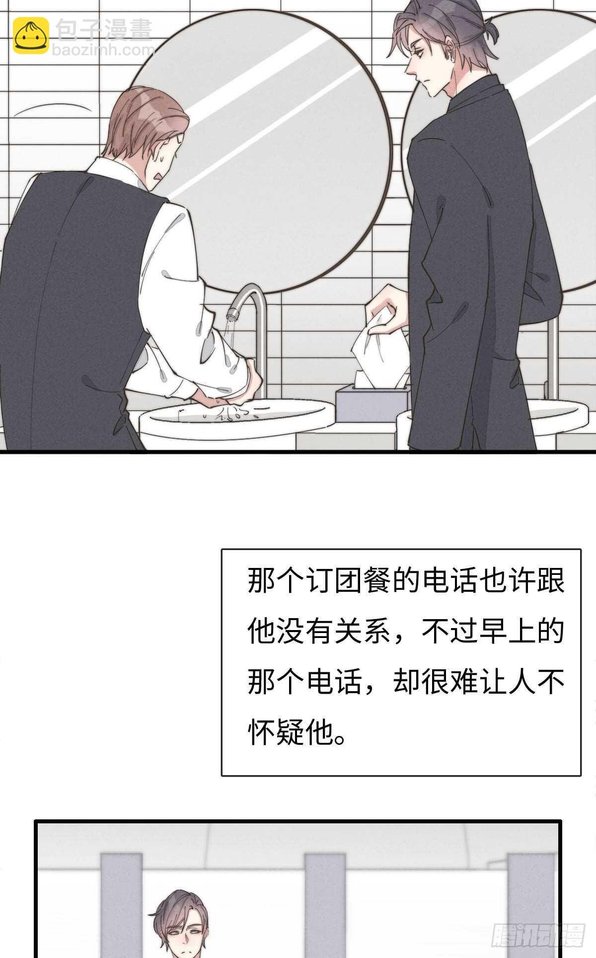 第64话 你，你敢？！