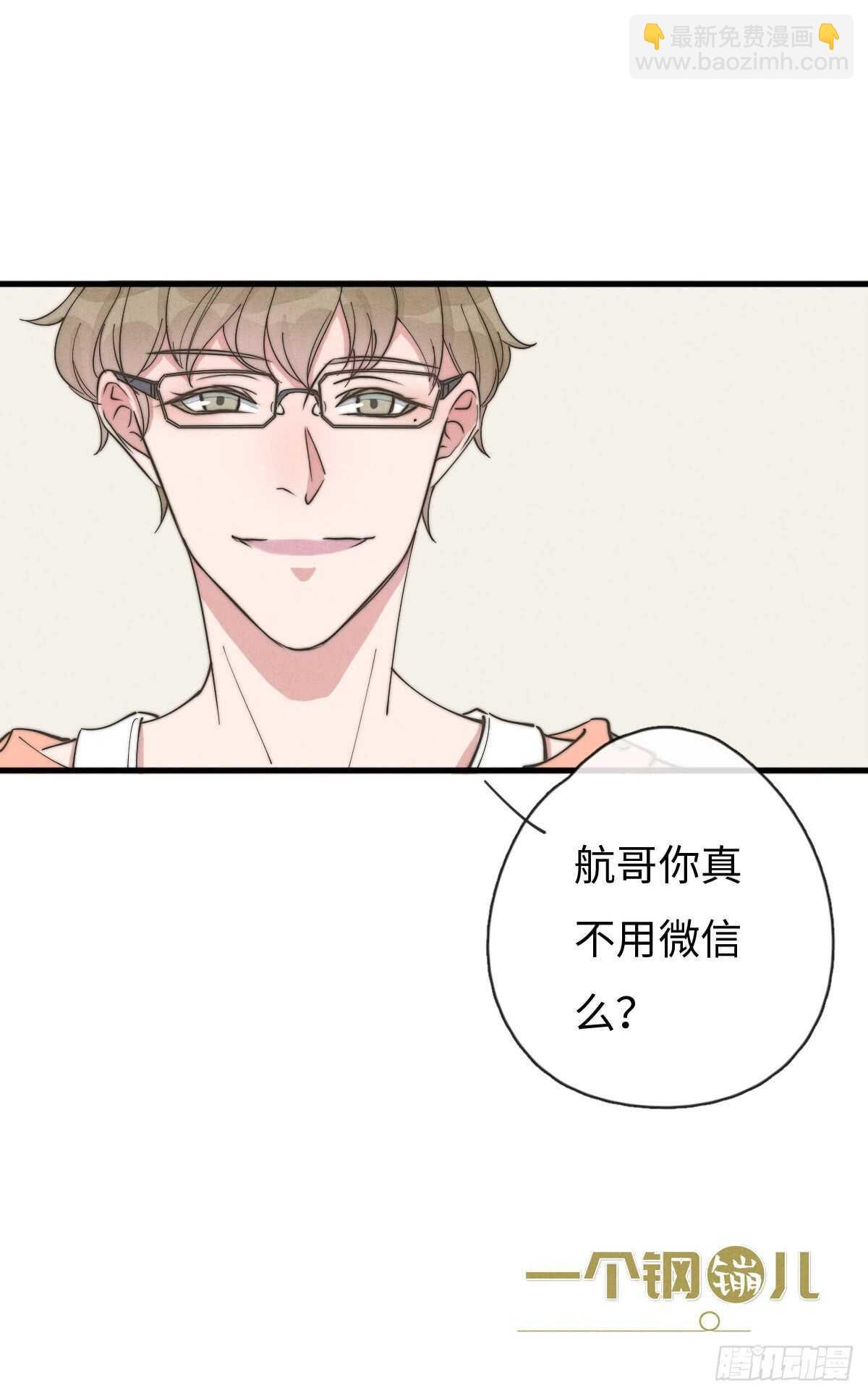第64话 你，你敢？！