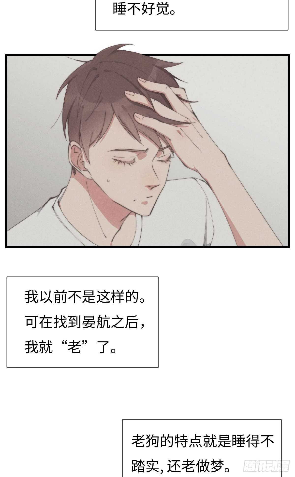 第66话 他没看上你吧