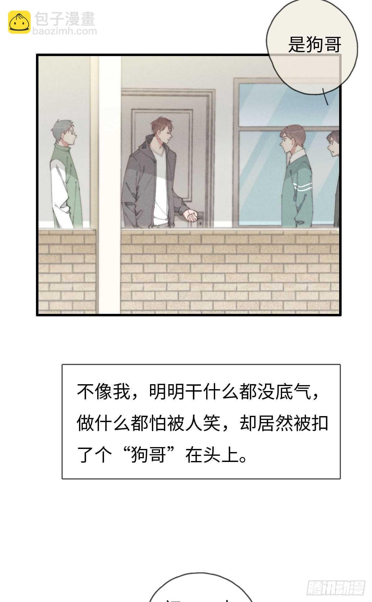 第66话 他没看上你吧