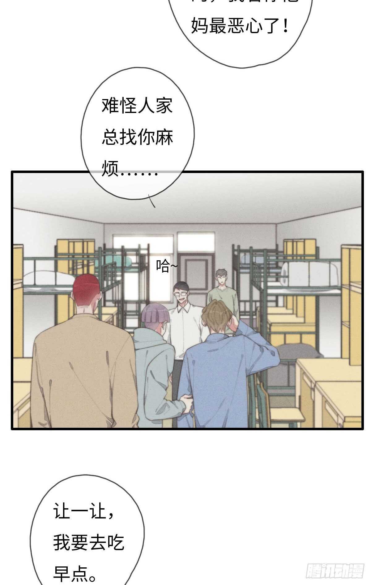 第67话 我才不是抠门精