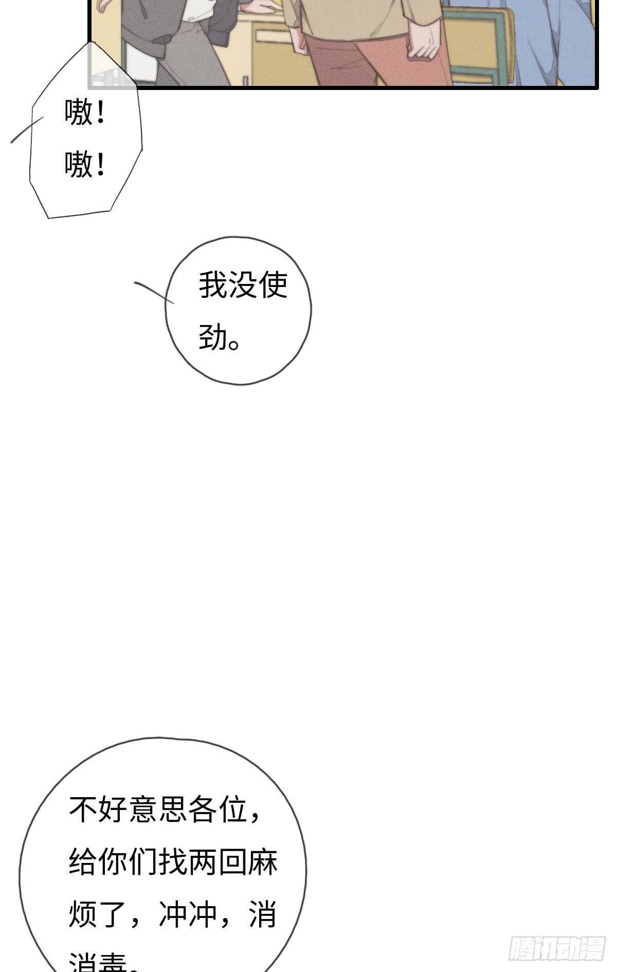 第67话 我才不是抠门精