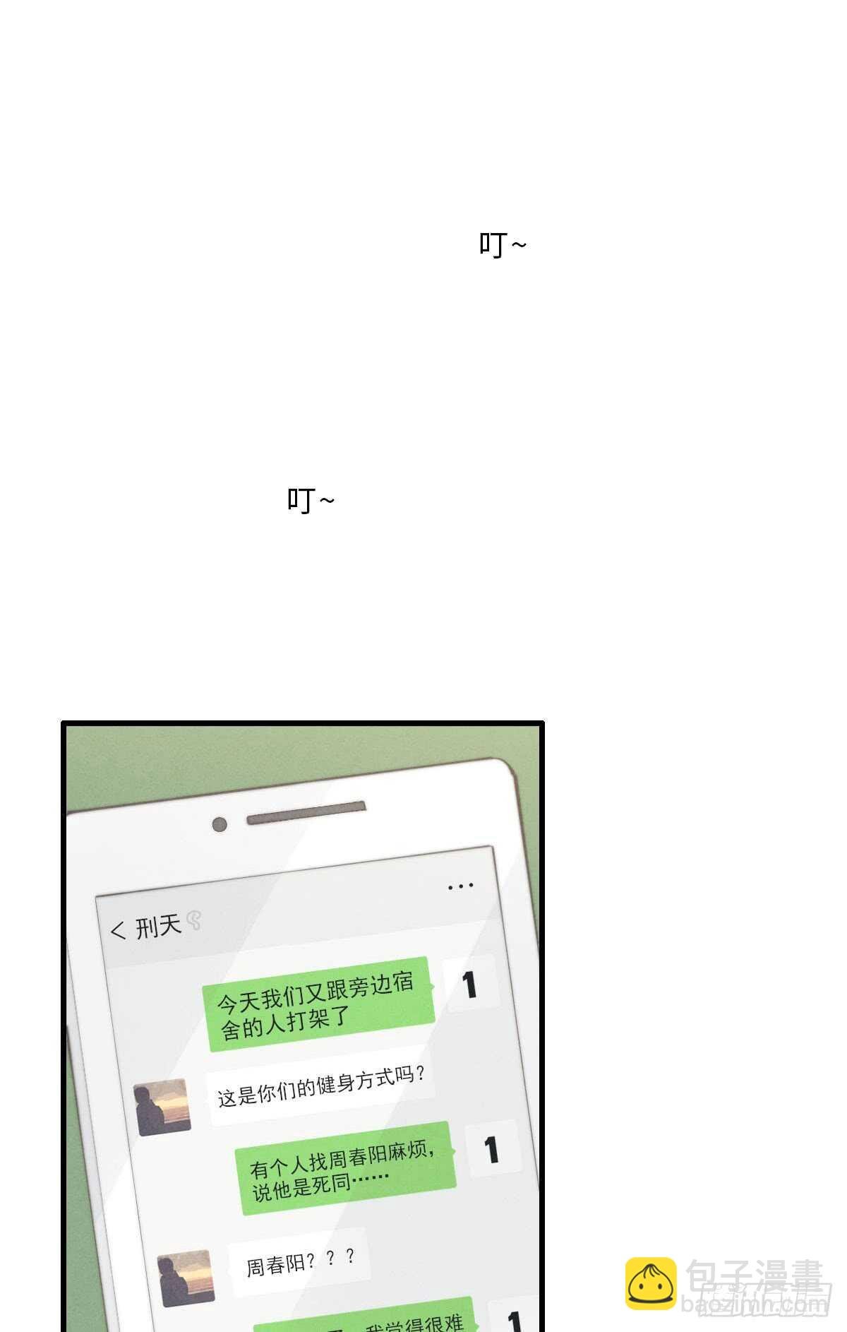第67话 我才不是抠门精