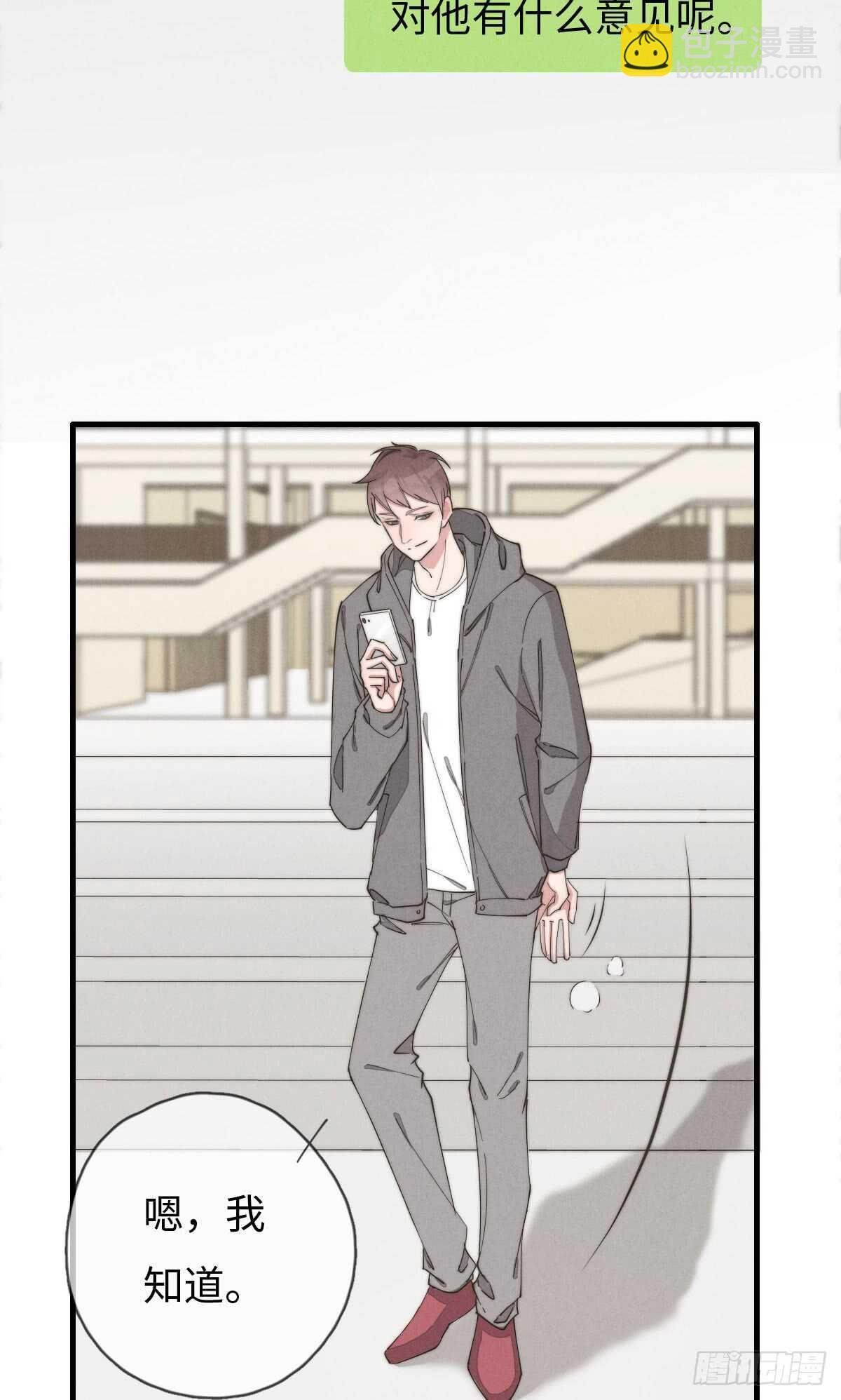 第68话 礼物呢？