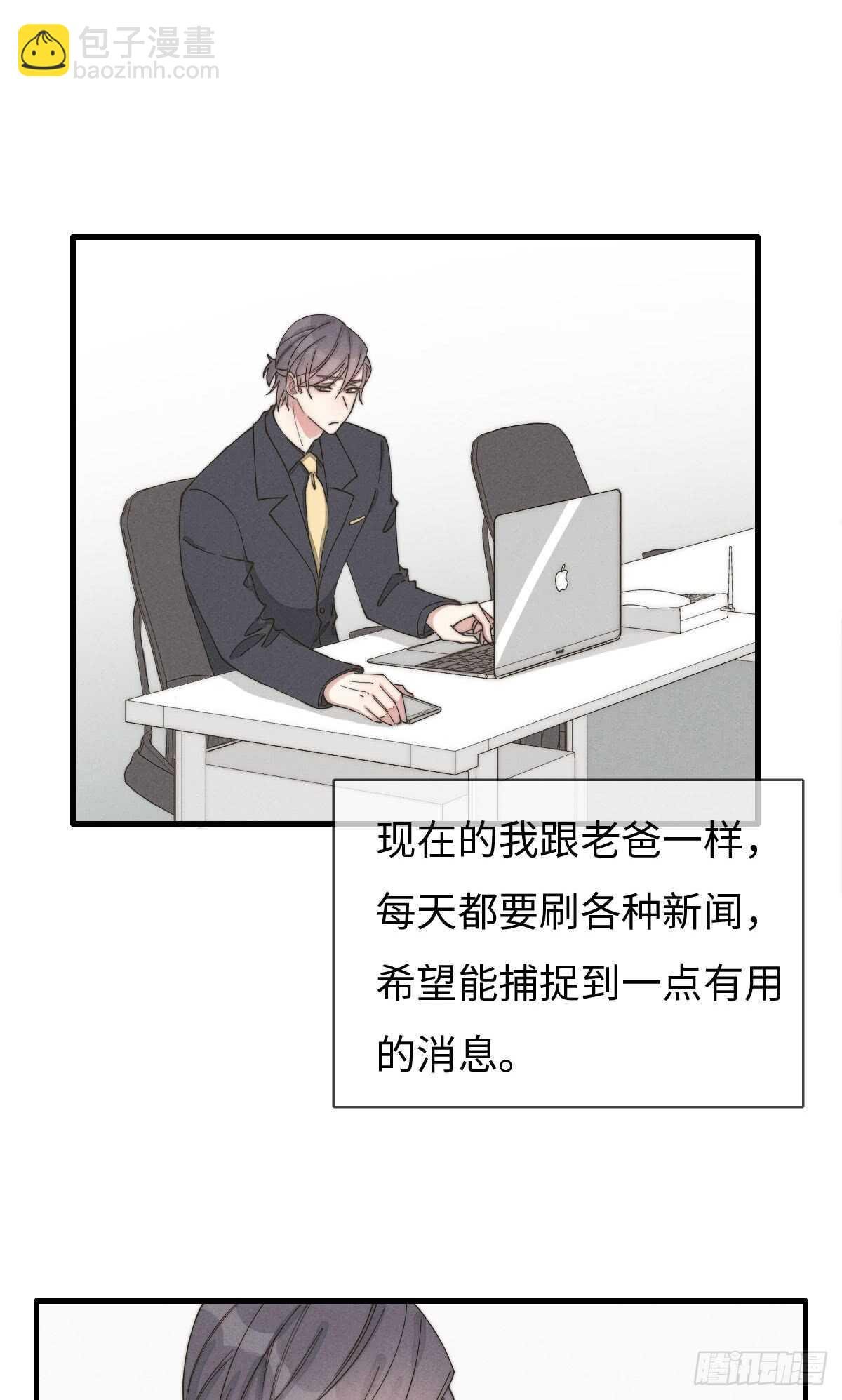 第68话 礼物呢？