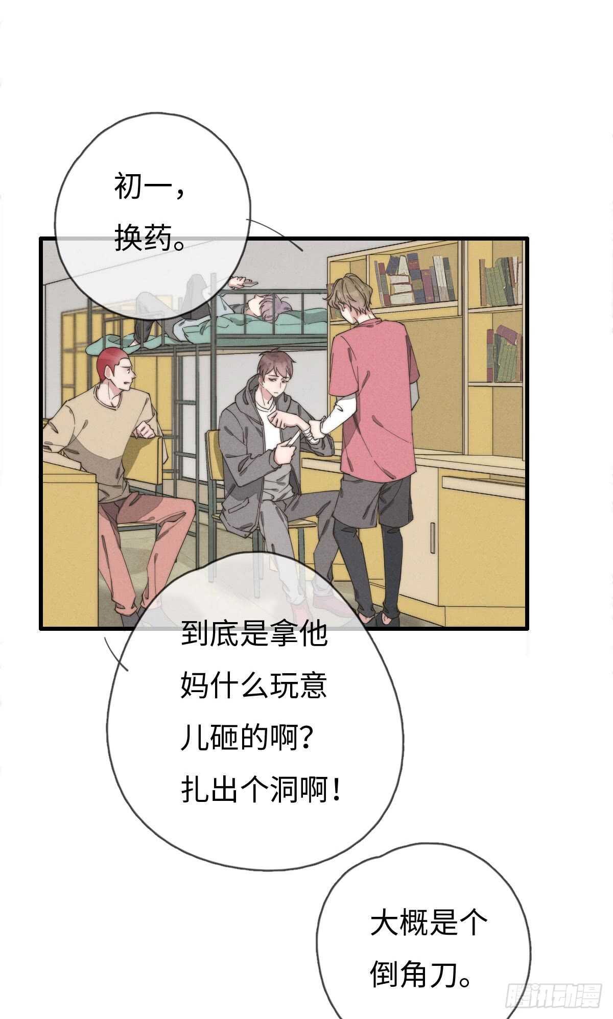 第68话 礼物呢？