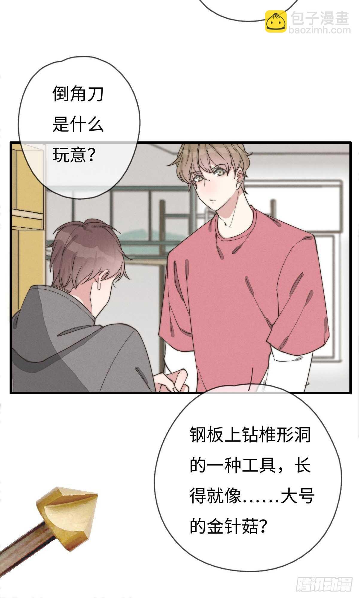 第68话 礼物呢？