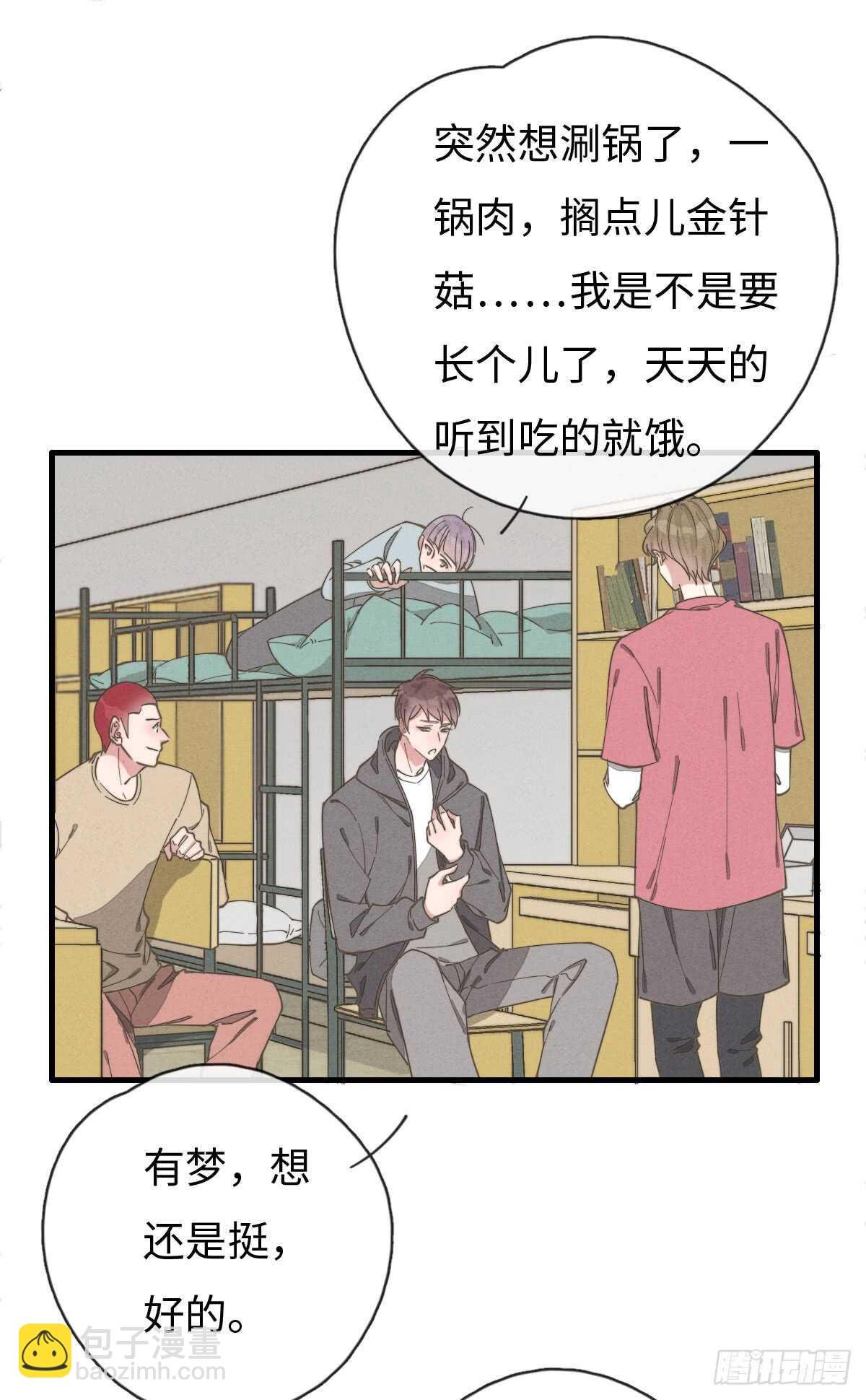 第68话 礼物呢？
