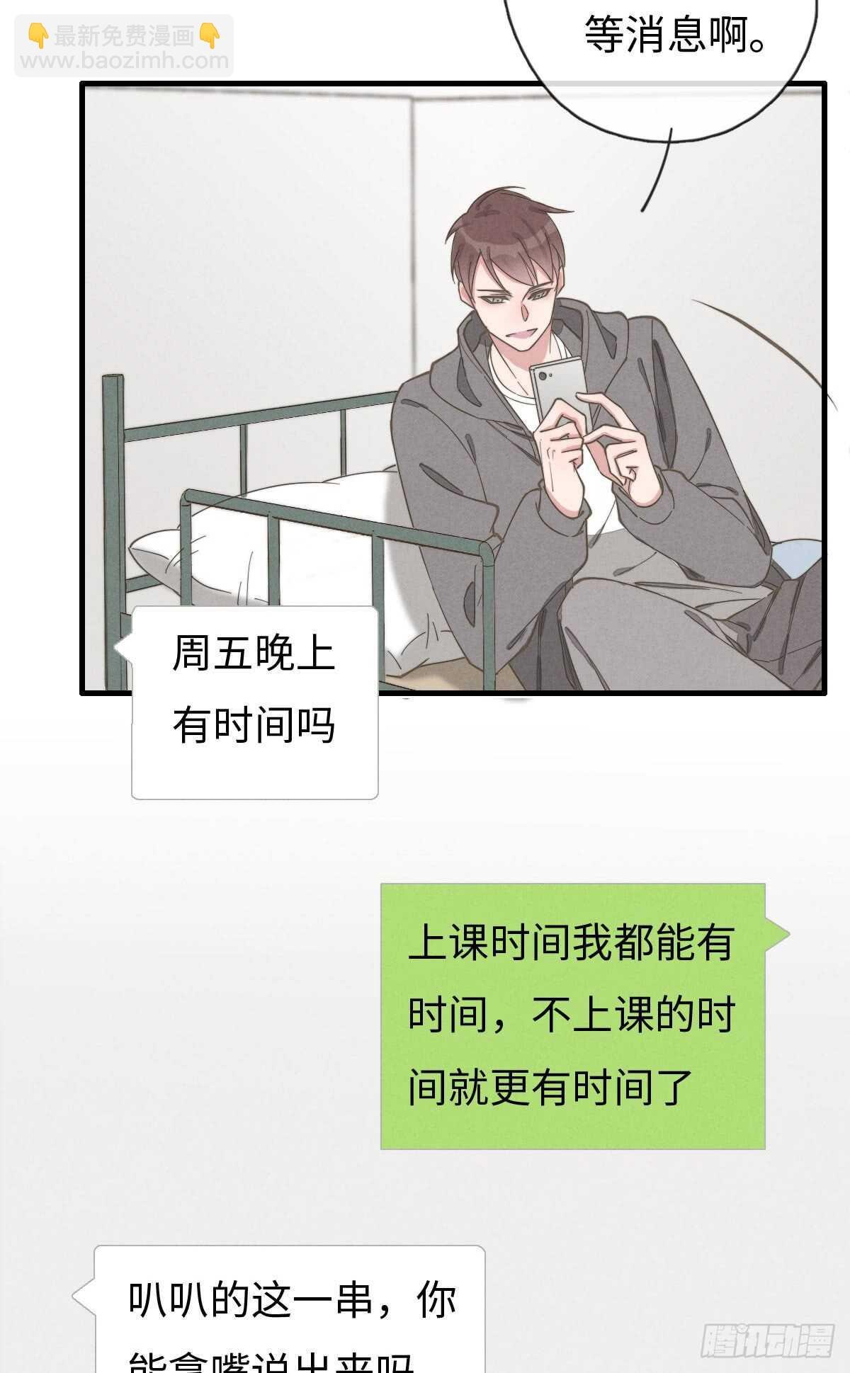 第68话 礼物呢？