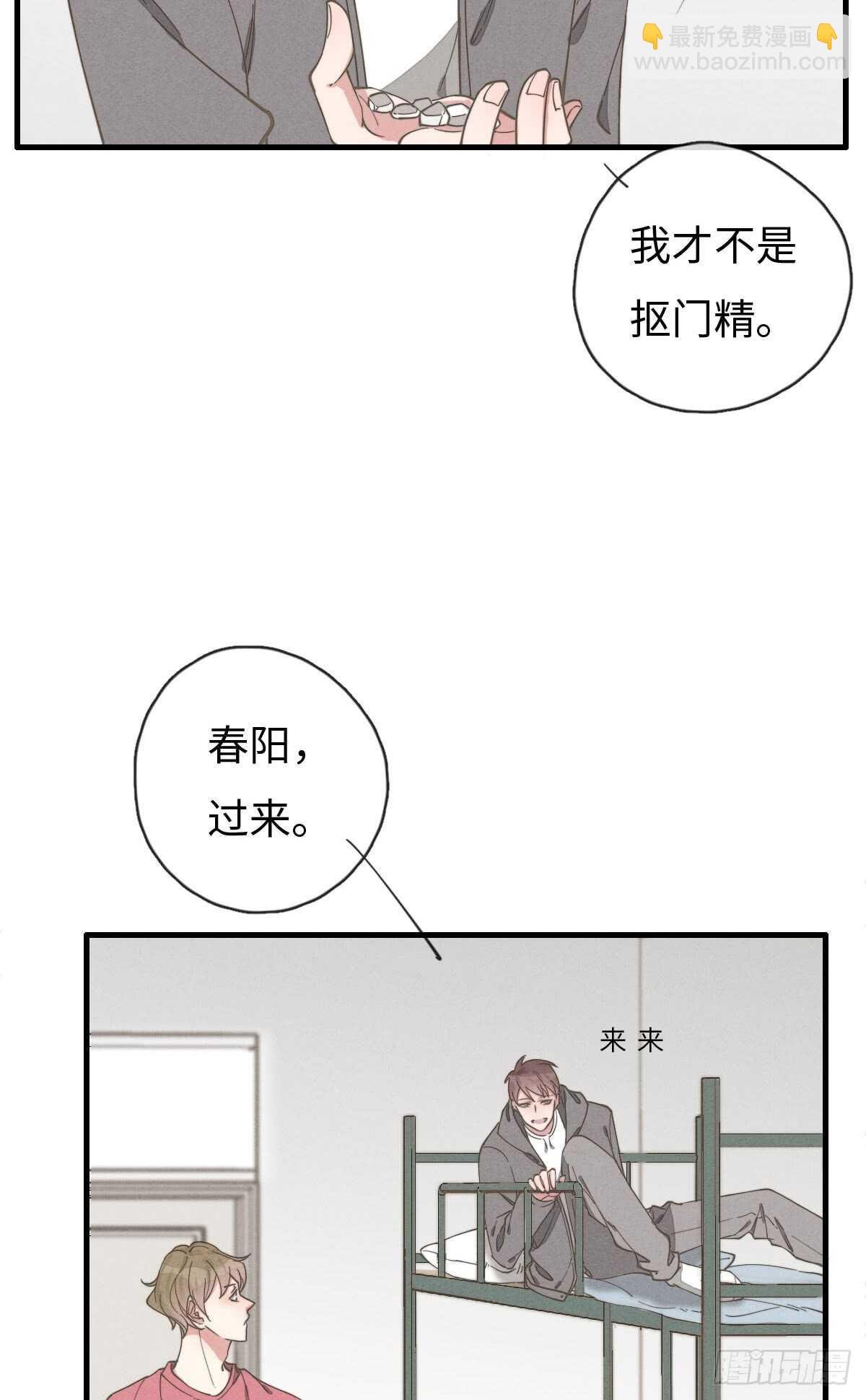 第68话 礼物呢？