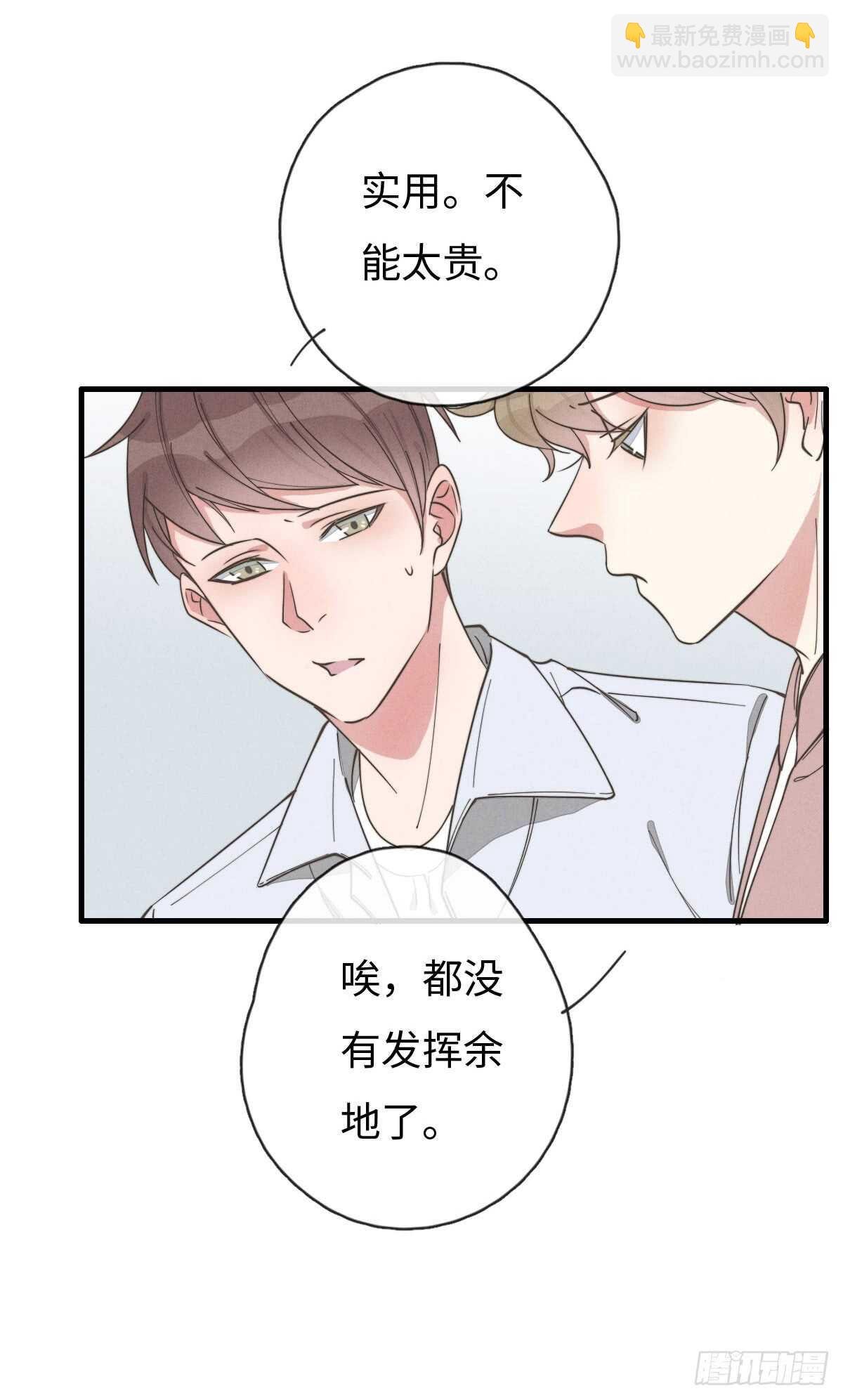 第68话 礼物呢？