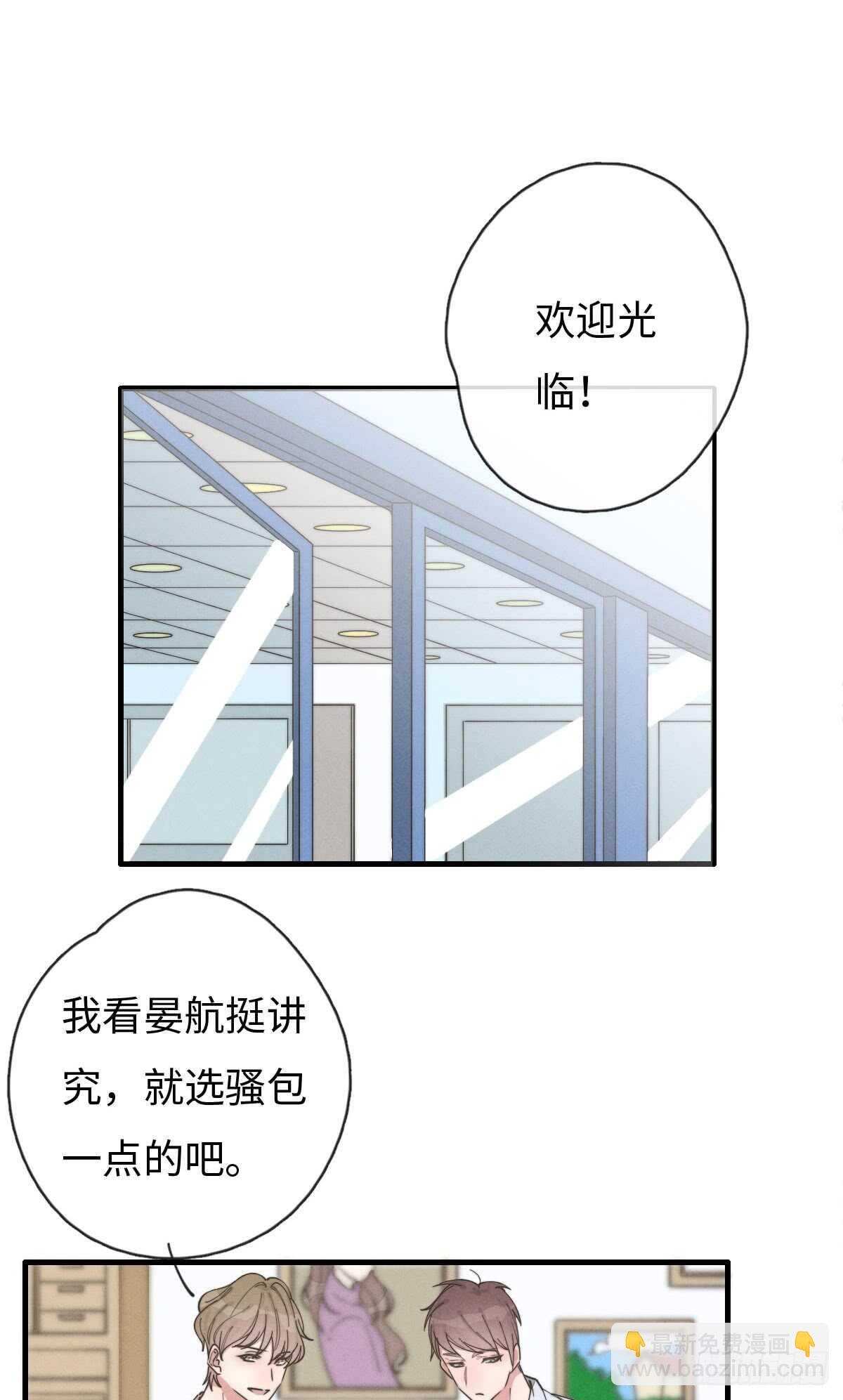 第68话 礼物呢？
